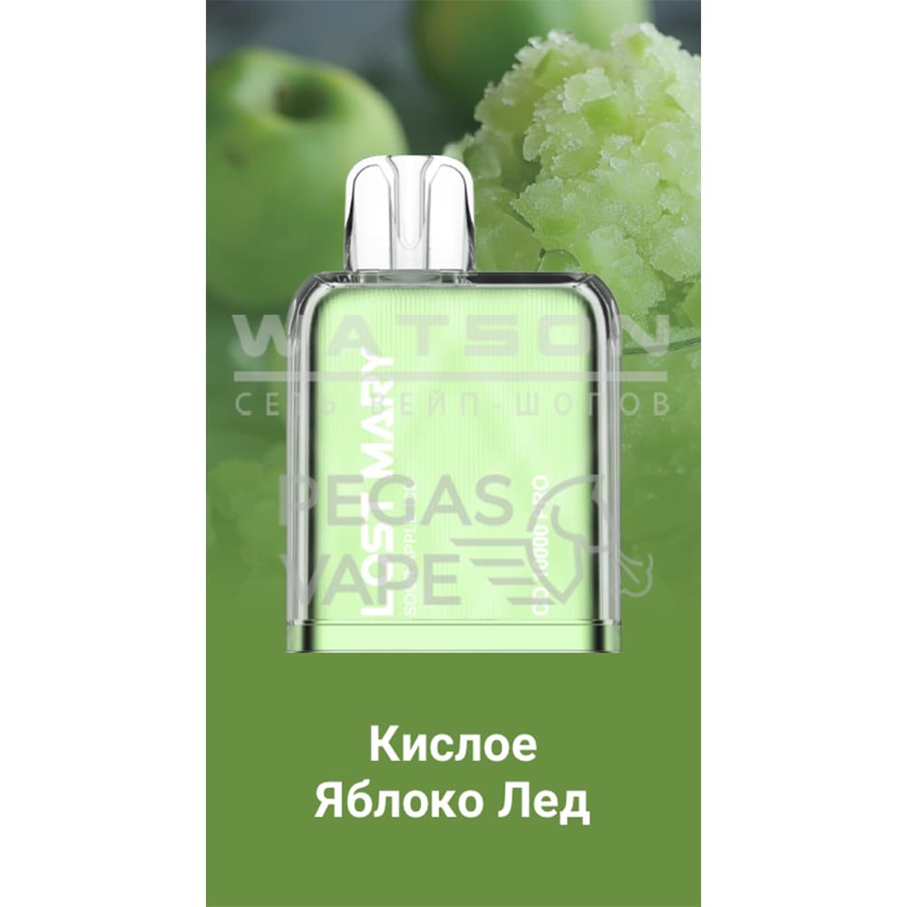 Картридж LOST MARY CD PRO 10000 (Кислое яблоко) Картридж LOST MARY CD PRO 10000 (Кислое яблоко) - Купить с доставкой в Красногорске