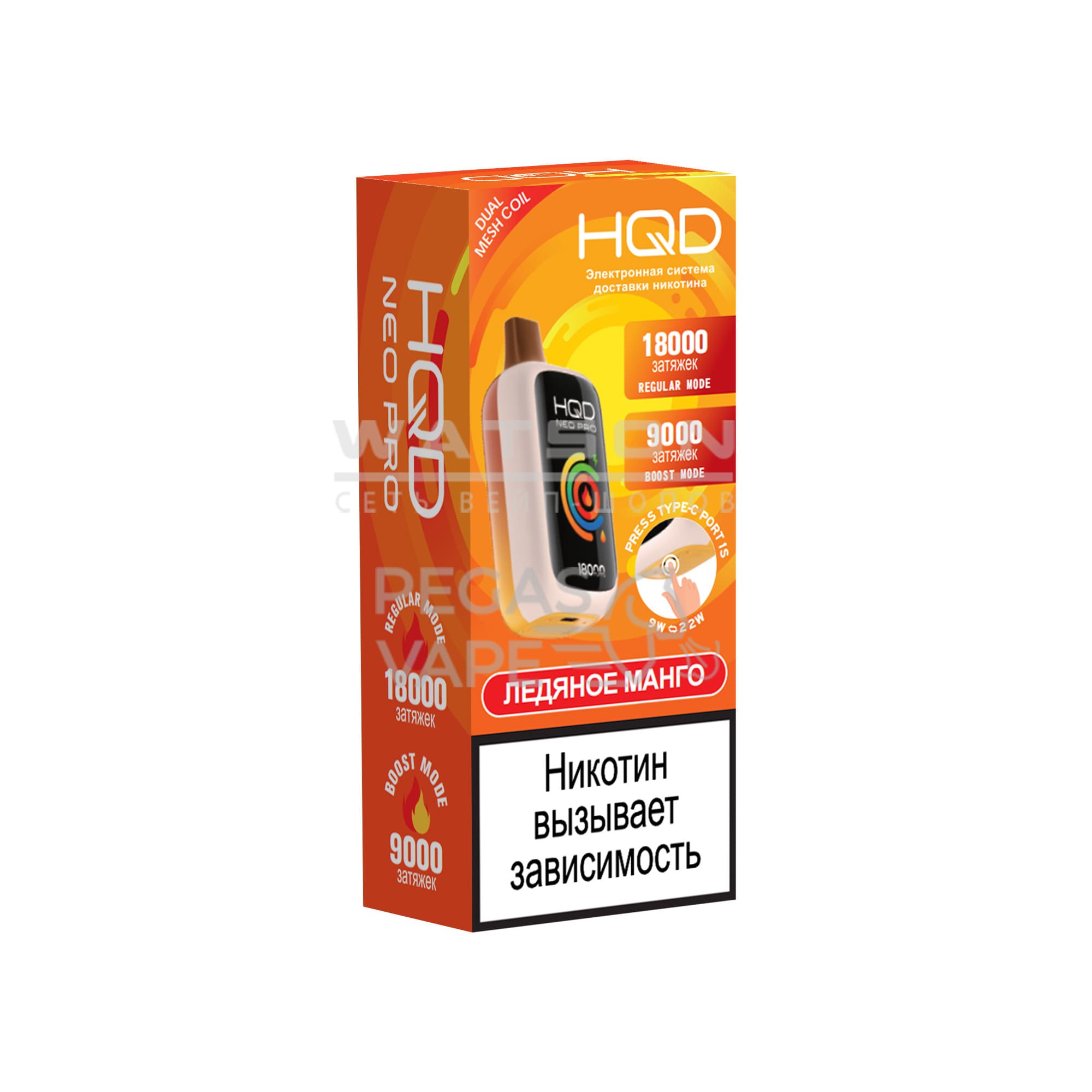 Электронная сигарета HQD NEO PRO 15000 (Ледяное манго) Электронная сигарета HQD NEO PRO 15000 (Ледяное манго) - Купить с доставкой в Красногорске