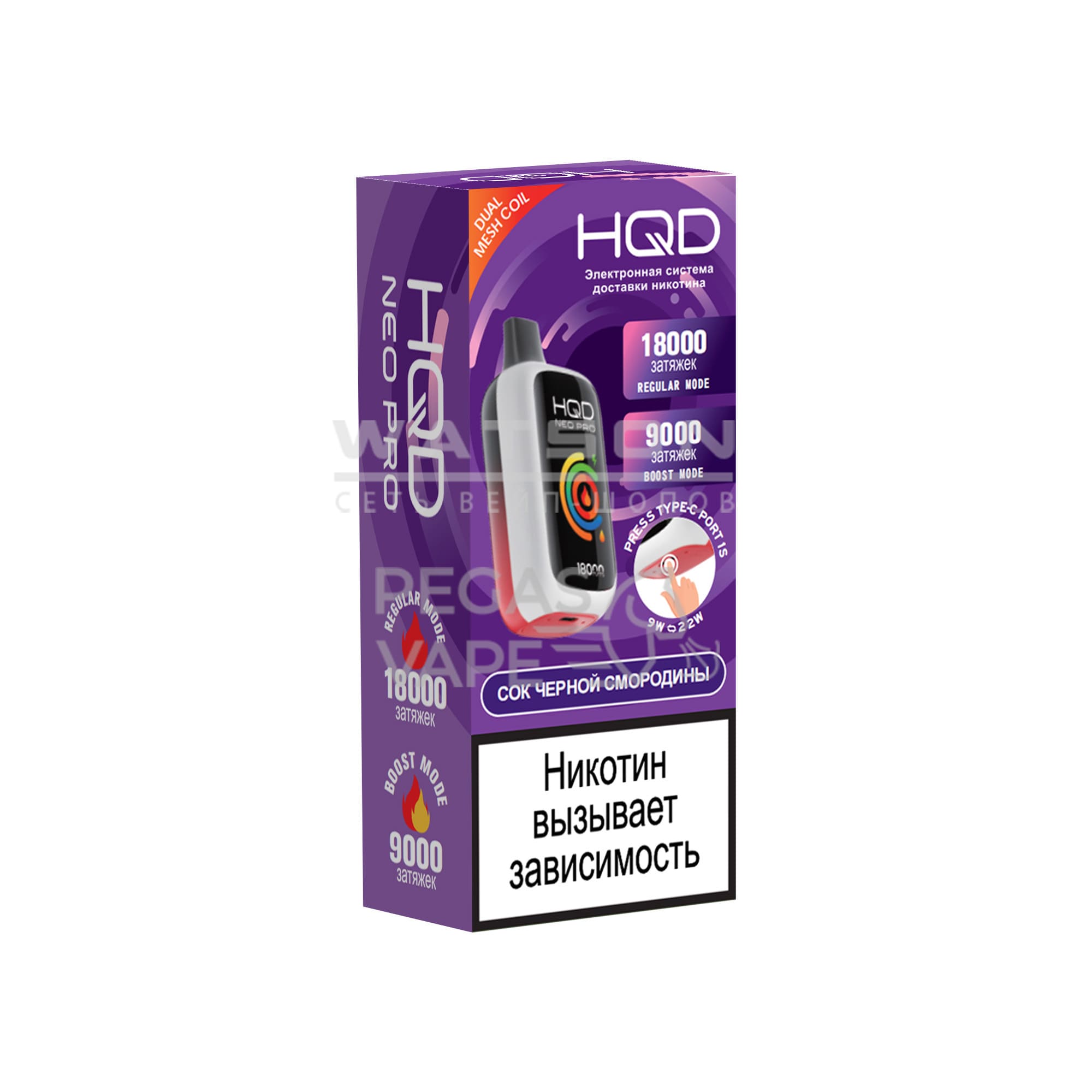 Электронная сигарета HQD NEO PRO 15000 (Черная смородина) Электронная сигарета HQD NEO PRO 15000 (Черная смородина) - Купить с доставкой в Красногорске