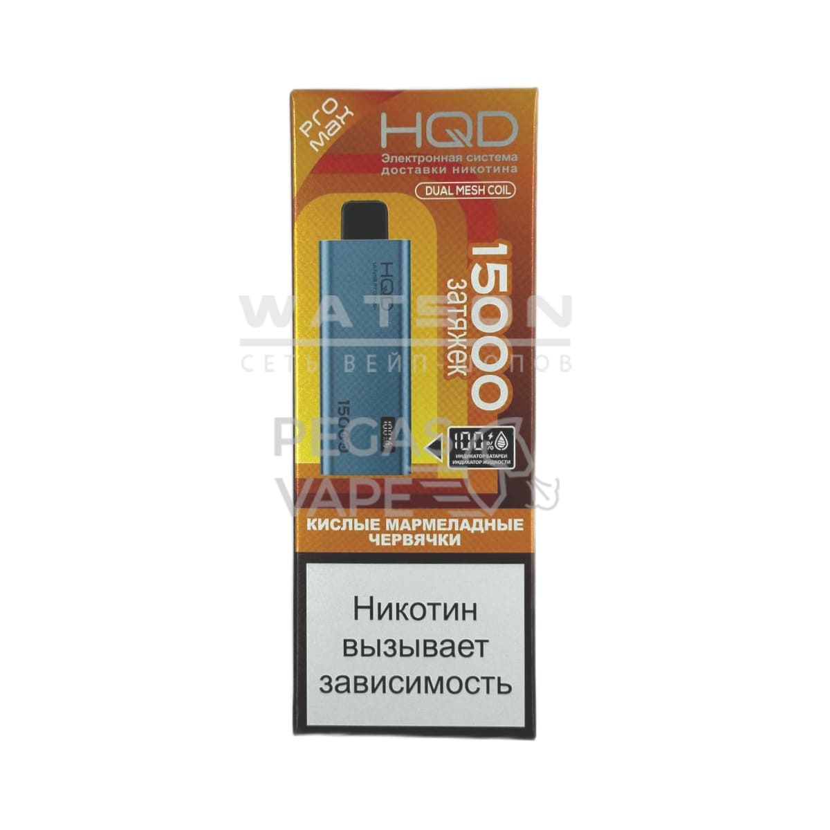 Электронная сигарета HQD ULTIMA PRO MAX 15000 (Кислые мармеладные червячки) Электронная сигарета HQD ULTIMA PRO MAX 15000 (Кислые мармеладные червячки) - Купить с доставкой в Красногорске