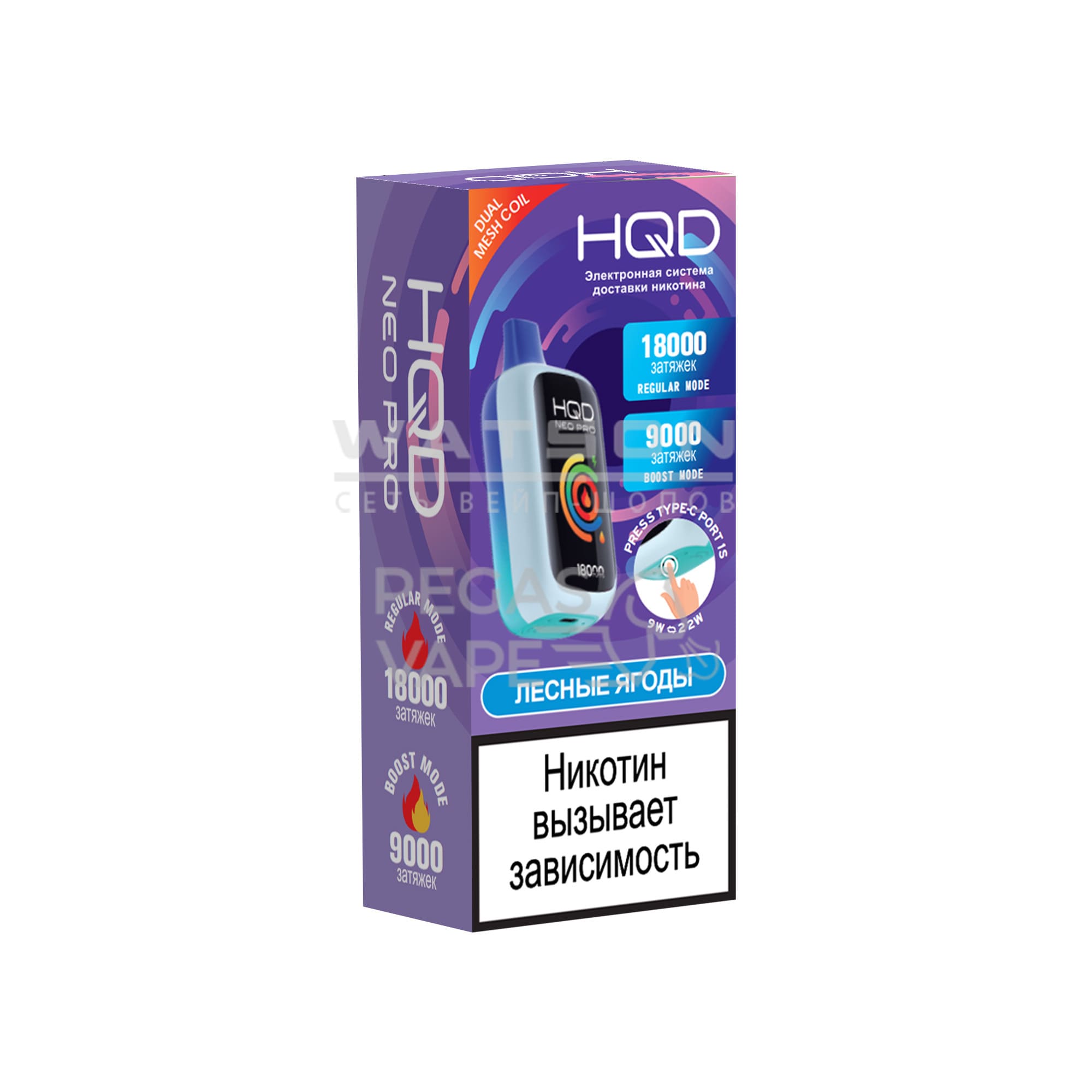 Электронная сигарета HQD NEO PRO 15000 (Лесные ягоды) Электронная сигарета HQD NEO PRO 15000 (Лесные ягоды) - Купить с доставкой в Красногорске