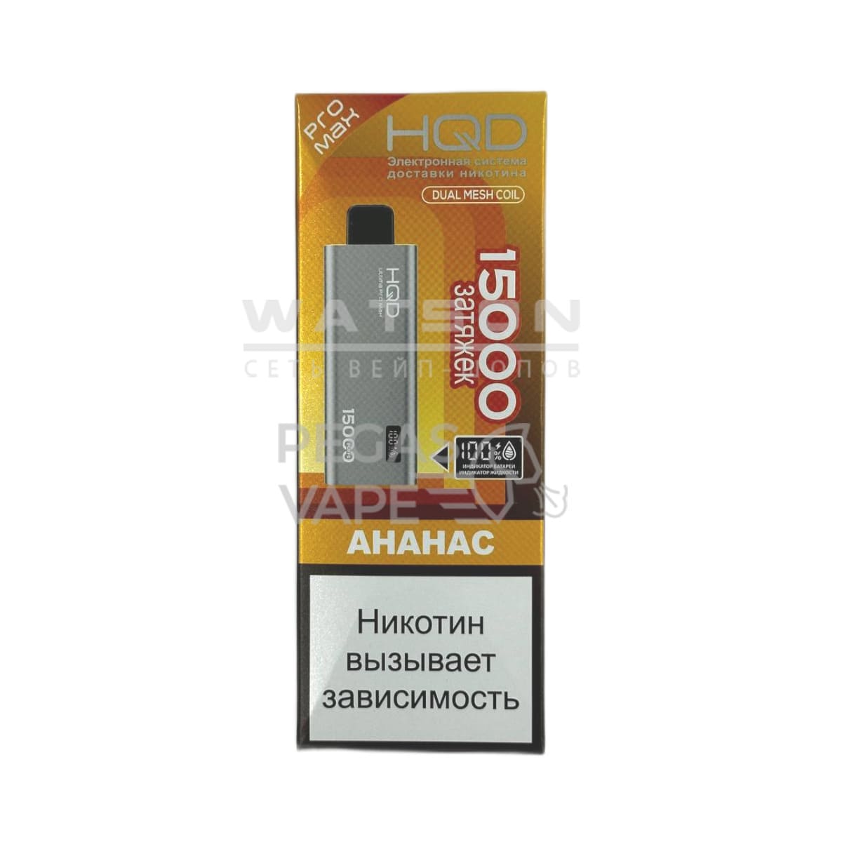 Электронная сигарета HQD ULTIMA PRO MAX 15000 (Ананас) Электронная сигарета HQD ULTIMA PRO MAX 15000 (Ананас) - Купить с доставкой в Красногорске