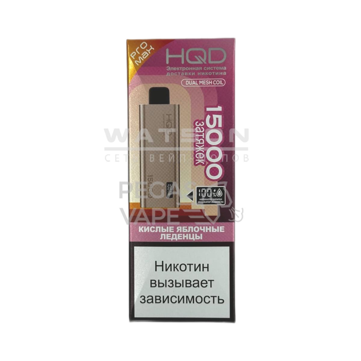 Электронная сигарета HQD ULTIMA PRO MAX 15000 (Кислые яблочные леденцы) Электронная сигарета HQD ULTIMA PRO MAX 15000 (Кислые яблочные леденцы) - Купить с доставкой в Красногорске