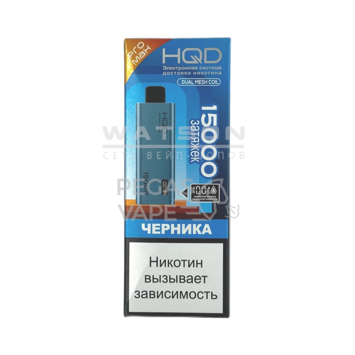 Электронная сигарета HQD ULTIMA PRO MAX 15000 (Черника) Электронная сигарета HQD ULTIMA PRO MAX 15000 (Черника) - Купить с доставкой в Красногорске