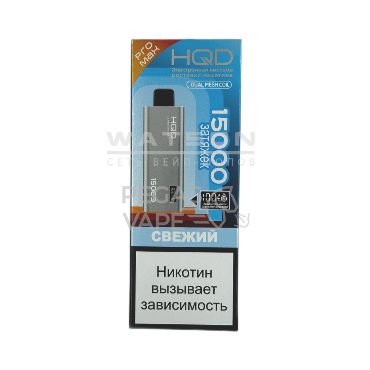 Электронная сигарета HQD ULTIMA PRO MAX 15000 (Свежий) Электронная сигарета HQD ULTIMA PRO MAX 15000 (Свежий) - Купить с доставкой в Красногорске