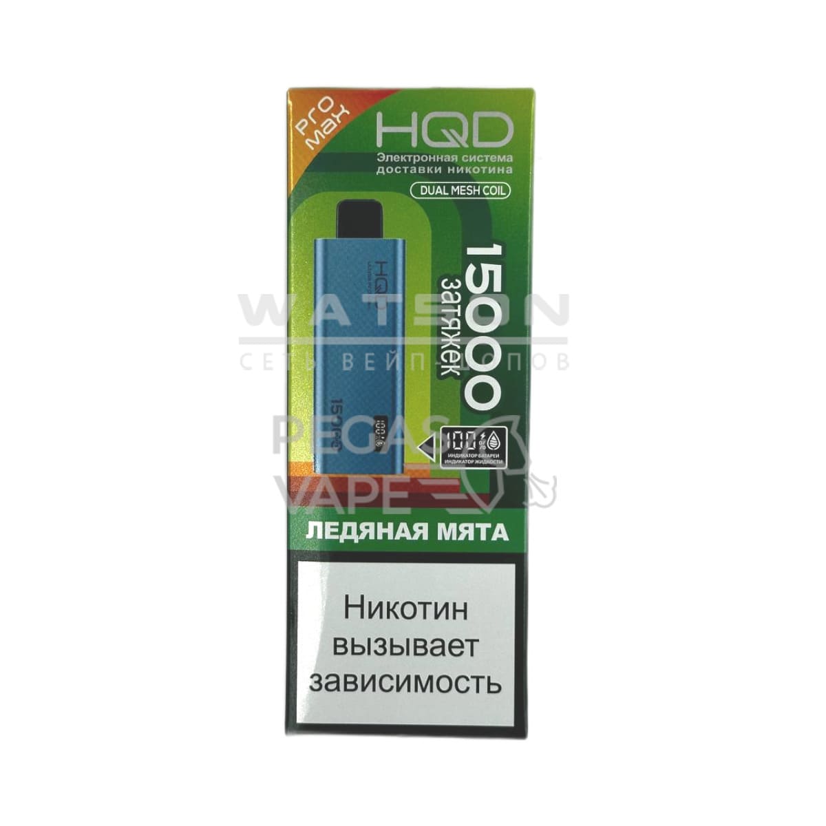 Электронная сигарета HQD ULTIMA PRO MAX 15000 (Ледяная мята) Электронная сигарета HQD ULTIMA PRO MAX 15000 (Ледяная мята) - Купить с доставкой в Красногорске