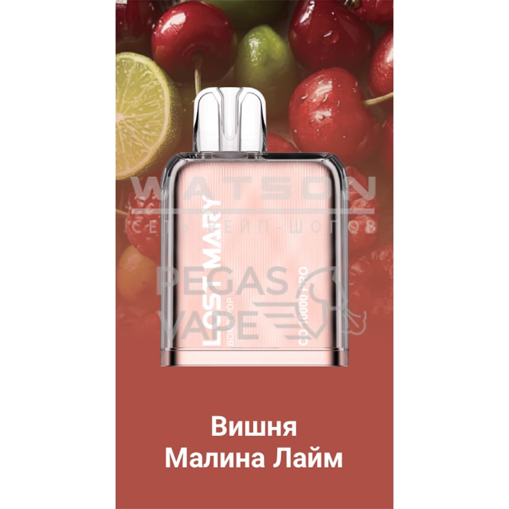 Картридж LOST MARY CD PRO 10000 (Вишня малина лайм) Картридж LOST MARY CD PRO 10000 (Вишня малина лайм) - Купить с доставкой в Красногорске