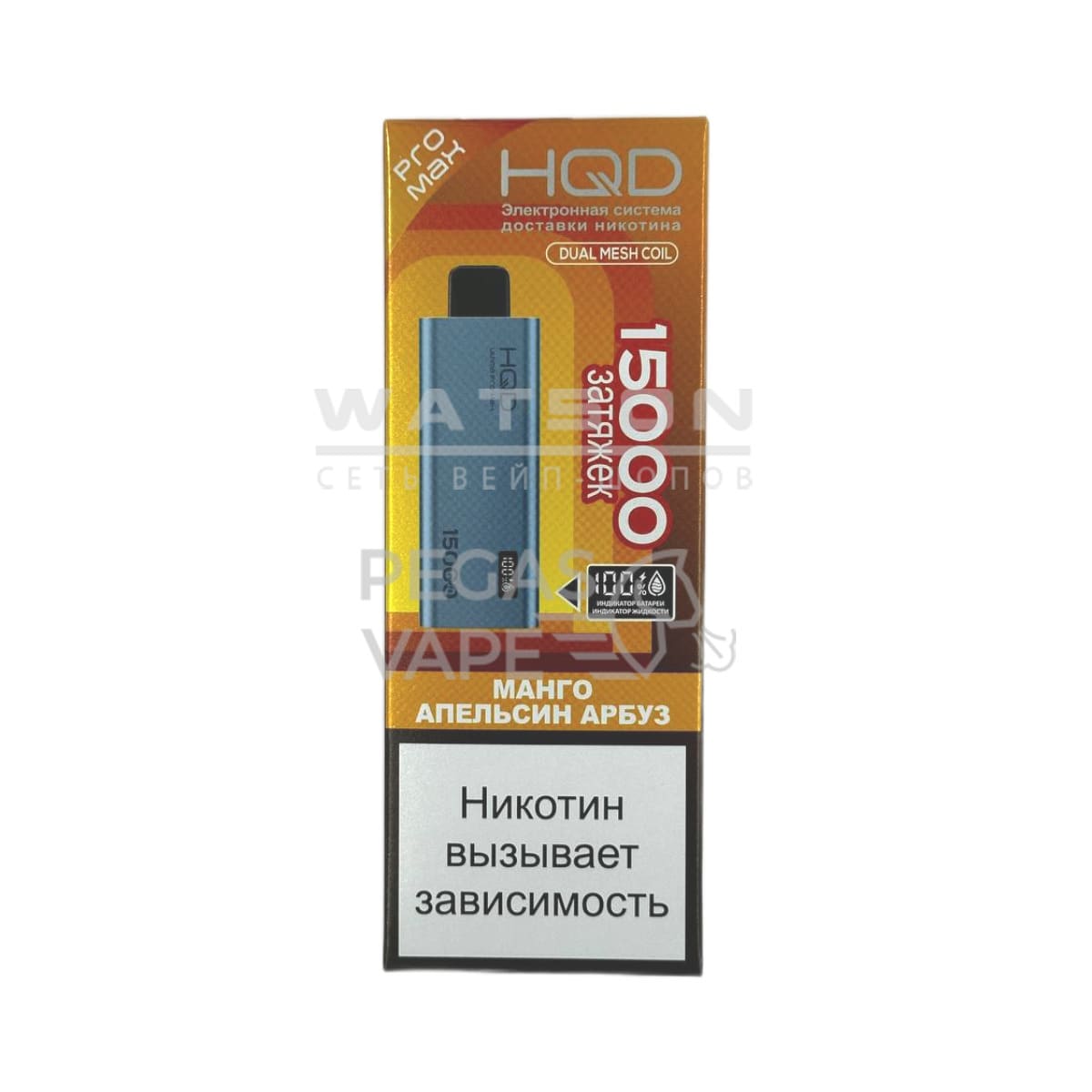 Электронная сигарета HQD ULTIMA PRO MAX 15000 (Манго апельсин арбуз) Электронная сигарета HQD ULTIMA PRO MAX 15000 (Манго апельсин арбуз) - Купить с доставкой в Красногорске