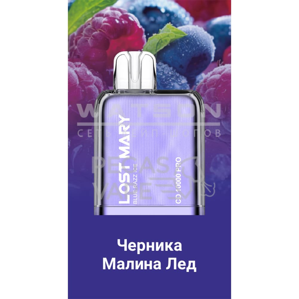 Картридж LOST MARY CD PRO 10000 (Черника малина лед) Картридж LOST MARY CD PRO 10000 (Черника малина лед) - Купить с доставкой в Красногорске