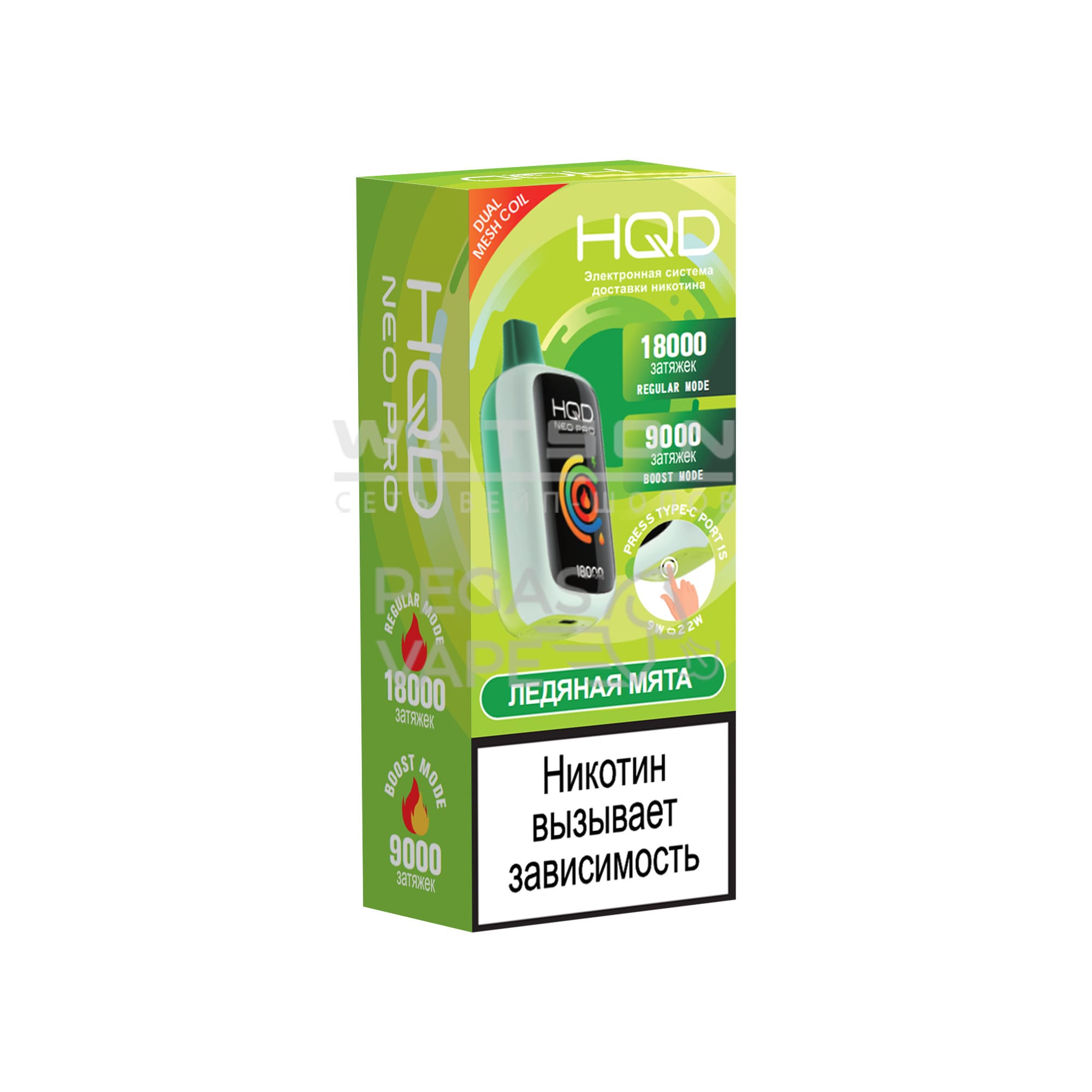 Электронная сигарета HQD NEO PRO 15000 (Ледяная мята) Электронная сигарета HQD NEO PRO 15000 (Ледяная мята) - Купить с доставкой в Красногорске