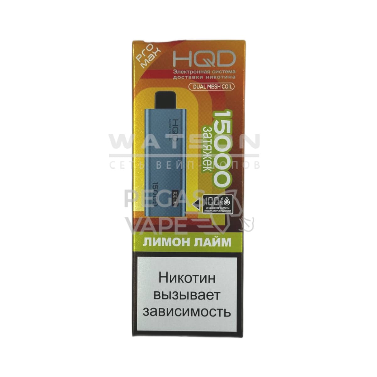 Электронная сигарета HQD ULTIMA PRO MAX 15000 (Лимон лайм) Электронная сигарета HQD ULTIMA PRO MAX 15000 (Лимон лайм) - Купить с доставкой в Красногорске