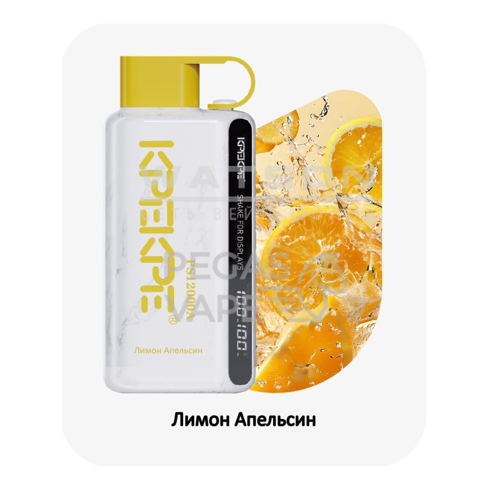 Электронная сигарета ATTACKER KPEKPE PS 12000A (Лимон апельсин) Электронная сигарета ATTACKER KPEKPE PS 12000A (Лимон апельсин) - Купить с доставкой в Красногорске