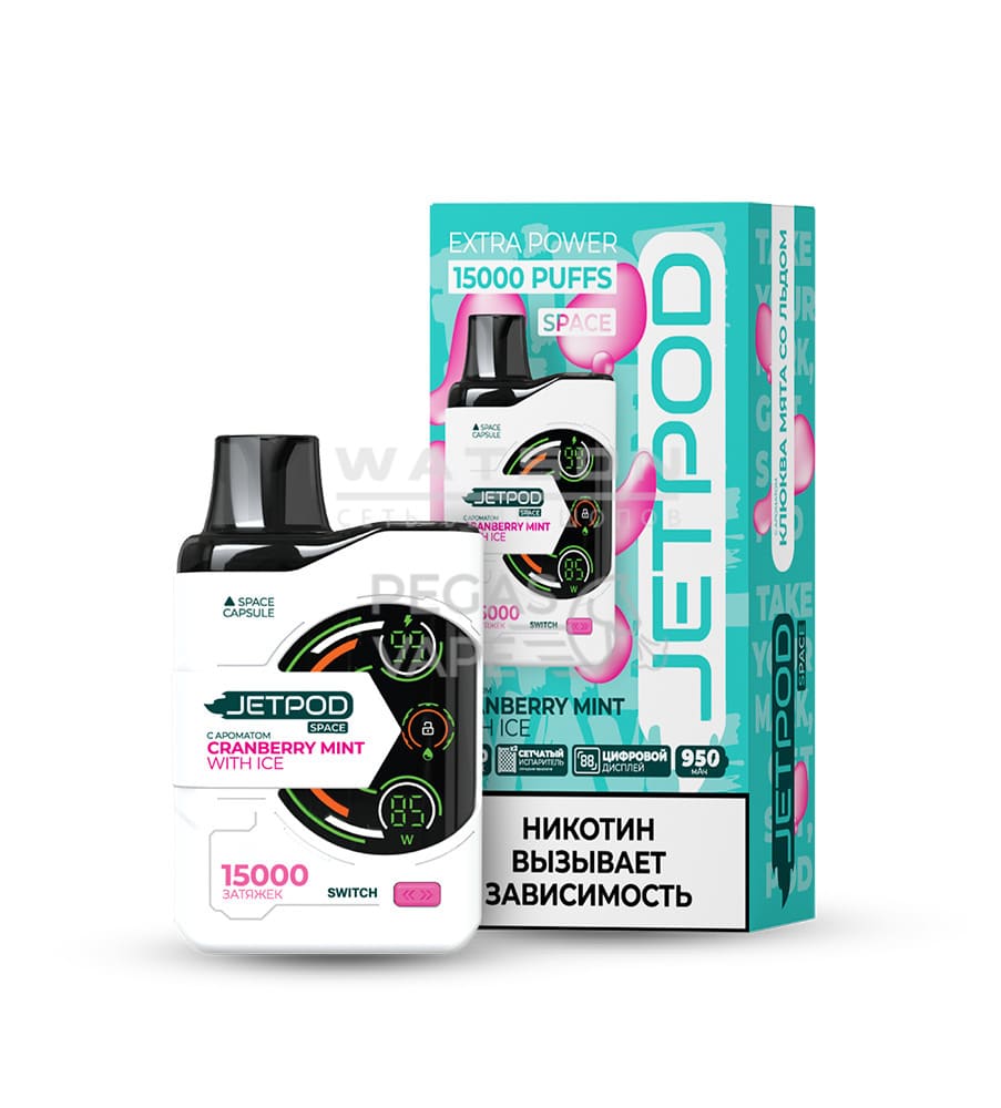 Электронная сигарета JETPOD SPACE 15000 Cranberry mint with ice (Клюква мята со льдом) Электронная сигарета JETPOD SPACE 15000 Cranberry mint with ice (Клюква мята со льдом) - Купить с доставкой в Красногорске