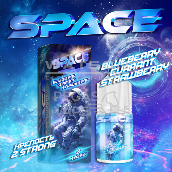 Жидкость Gang Space Strong (Черника Смородина Клубника) 30 мл 2% (20 мг/мл) Strong - Купить с доставкой в Красногорске