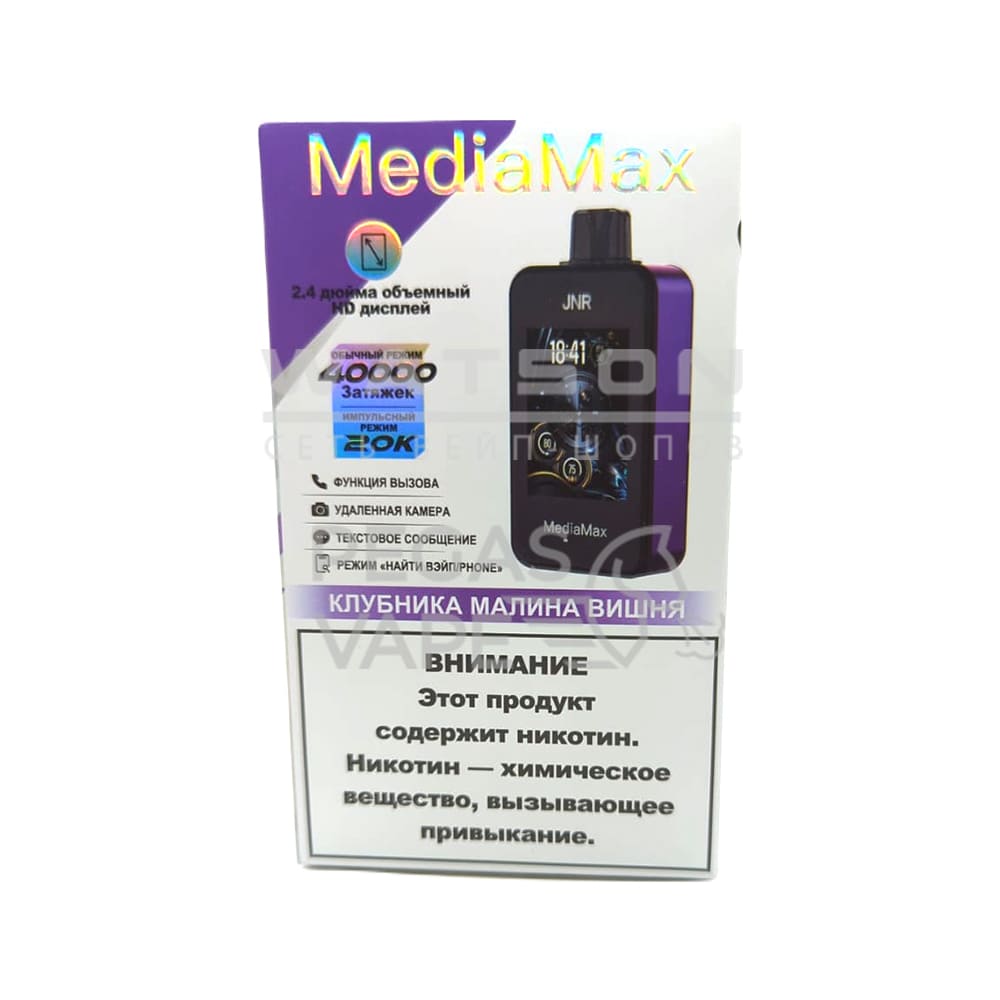 Электронная сигарета JNR MEDIAMAX 40000 (Клубника малина вишня)|Электронная сигарета JNR MEDIAMAX 40000 (Клубника малина вишня) Электронная сигарета JNR MEDIAMAX 40000 (Клубника малина вишня) - Купить с доставкой в Красногорске