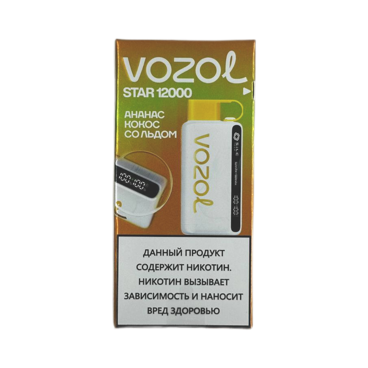 Электронная сигарета VOZOL STAR 12000 (Ананас кокос со льдом) Электронная сигарета VOZOL STAR 12000 (Ананас кокос со льдом) - Купить с доставкой в Красногорске