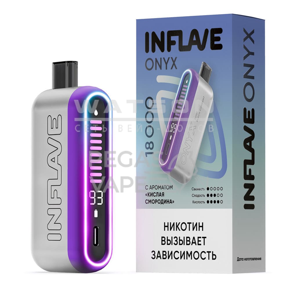 Электронная сигарета INFLAVE ONYX 18000 (Кислая смородина) Электронная сигарета INFLAVE ONYX 18000 (Кислая смородина) - Купить с доставкой в Красногорске