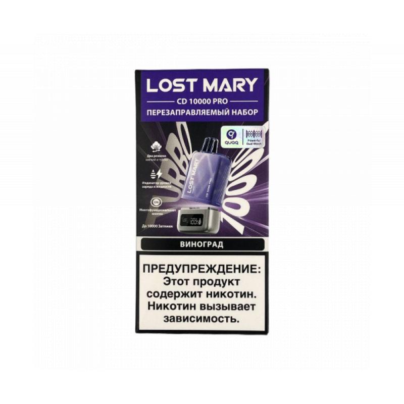 POD-система LOST MARY CD PRO 10000 (Виноград)|POD-система LOST MARY CD PRO 10000 (Виноград)|POD-система LOST MARY CD PRO 10000 (Виноград)|POD-система LOST MARY CD PRO 10000 (Виноград)|POD-система LOST MARY CD PRO 10000 (Виноград) POD-система LOST MARY CD PRO 10000 (Виноград) - Купить с доставкой в Красногорске