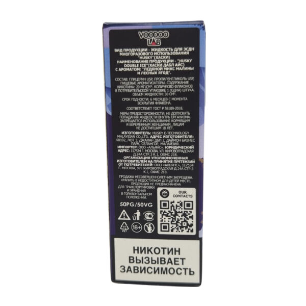 Жидкость Husky Double Ice Salt Strong Series TROPIC DEW (Ананас кокос лёд) 30 мл 2% (20 мг/мл) Strong - Купить с доставкой в Красногорске