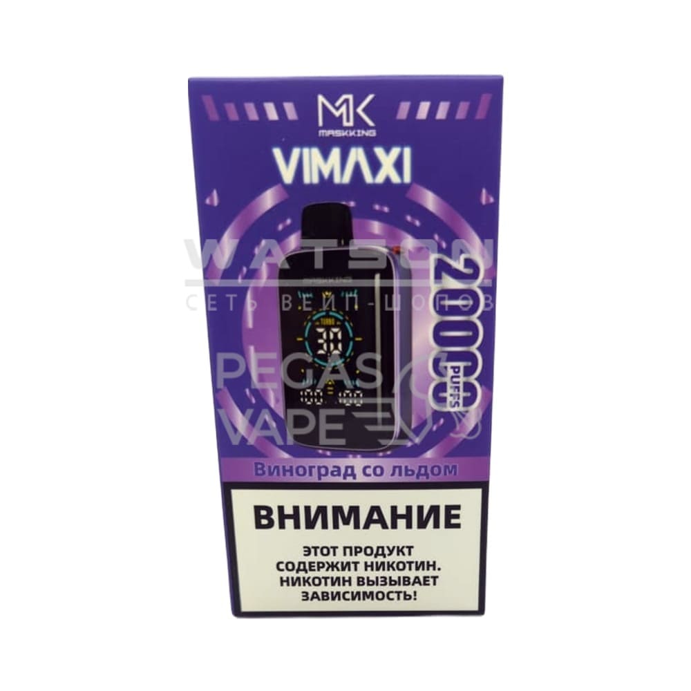 Электронная сигарета Maskking VIMAXI 20000 (Виноград со льдом) Электронная сигарета Maskking VIMAXI 20000 (Виноград со льдом) - Купить с доставкой в Красногорске