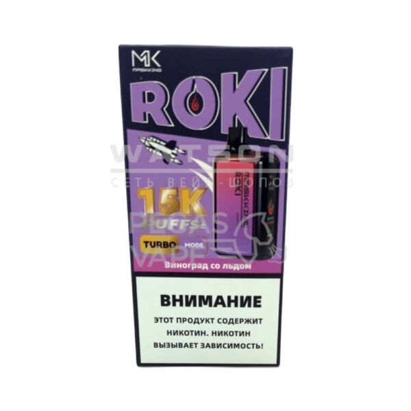 Электронная сигарета Maskking ROKI 16000 (Виноград со льдом) - Купить с доставкой в Красногорске