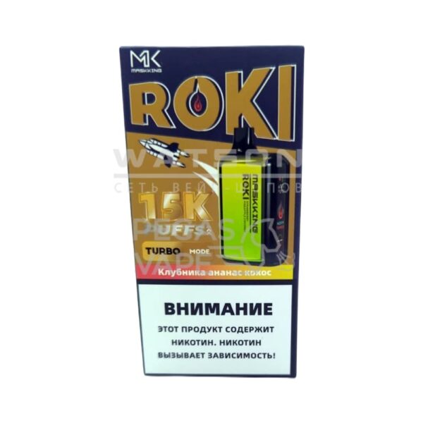 Электронная сигарета Maskking ROKI 16000 (Клубника ананас кокос) - Купить с доставкой в Красногорске
