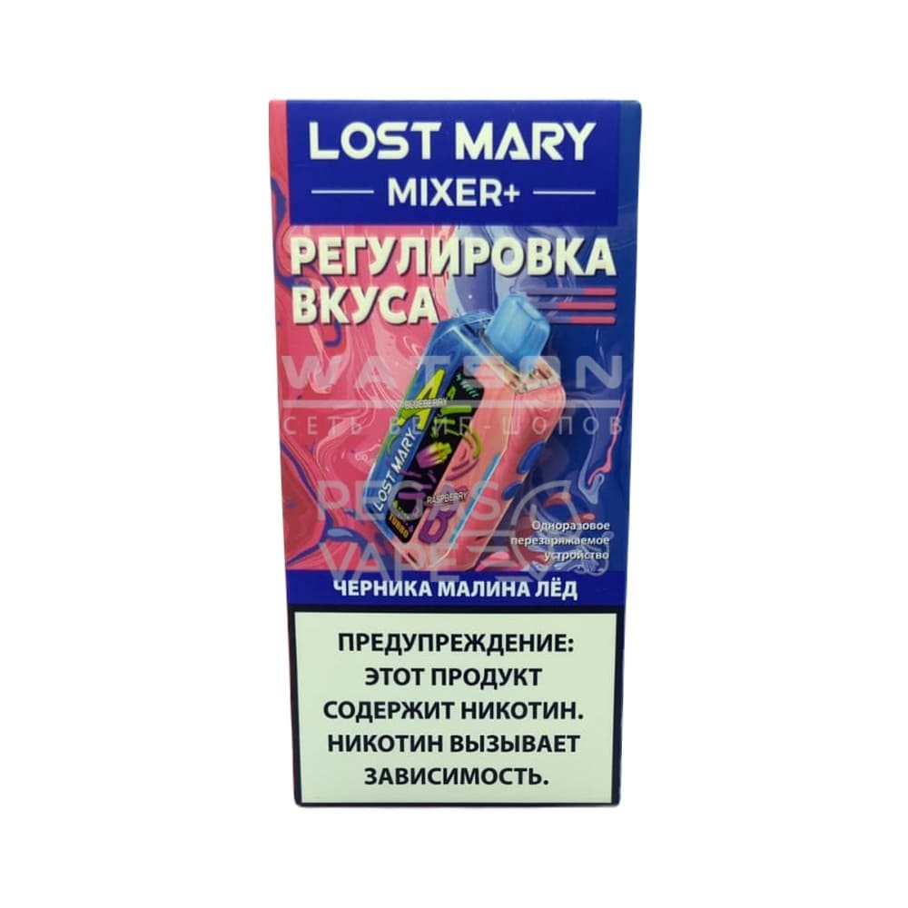Электронная сигарета LOST MARY MIXER 25000 (Голубика малина лед) - Купить с доставкой в Красногорске