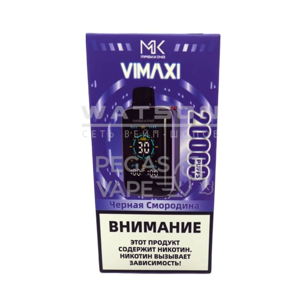Электронная сигарета Maskking VIMAXI 20000 (Черная смородина) Электронная сигарета Maskking VIMAXI 20000 (Черная смородина) - Купить с доставкой в Красногорске