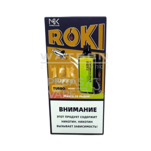 Электронная сигарета Maskking ROKI 16000 (Манго со льдом) - Купить с доставкой в Красногорске