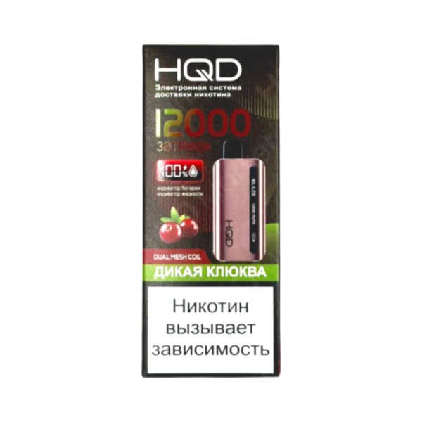 Электронная сигарета HQD GLAZE 12000 (Дикая клюква) - Купить с доставкой в Красногорске