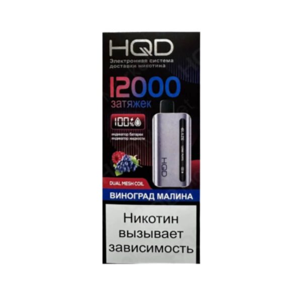 Электронная сигарета HQD GLAZE 12000 (Виноград малина) - Купить с доставкой в Красногорске