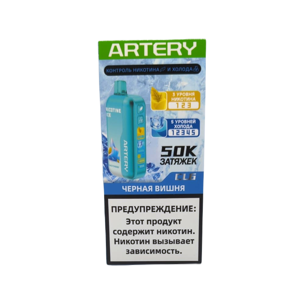 Электронная сигарета Artery CL6 50000 (NIC+ICE edition) (Черная вишня)|Электронная сигарета Artery CL6 50000 (NIC+ICE edition) (Черная вишня) Электронная сигарета Artery CL6 50000 (NIC+ICE edition) (Черная вишня) - Купить с доставкой в Красногорске