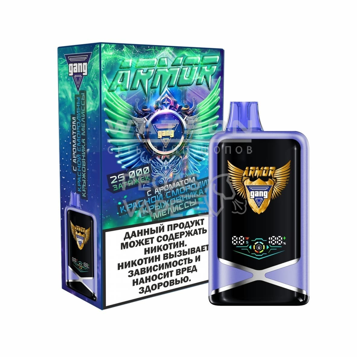 Электронная сигарета GANG ARMOR 25000 (Красная Смородина крыжовник мелисса) Электронная сигарета GANG ARMOR 25000 (Красная Смородина крыжовник мелисса) - Купить с доставкой в Красногорске