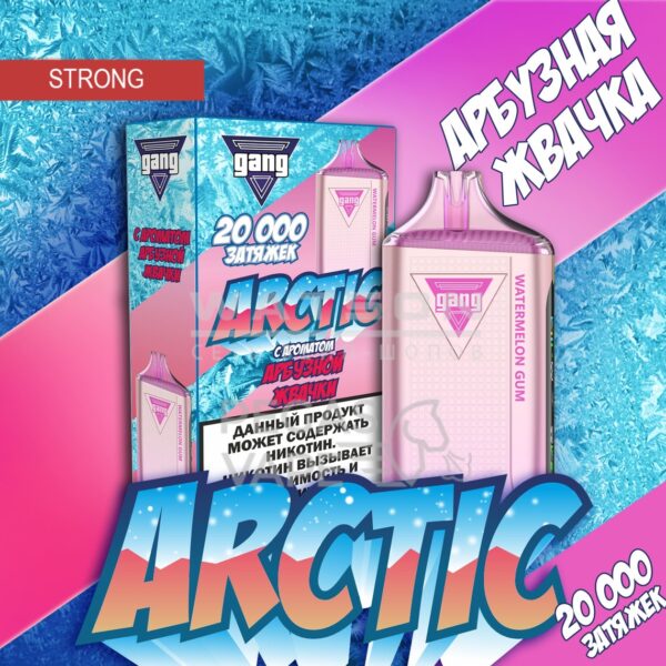 Электронная сигарета GANG ARCTIC 20000 (Арбузная жвачка) - Купить с доставкой в Красногорске