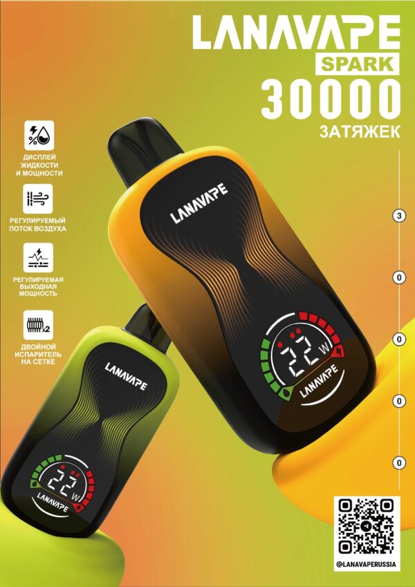 по России в интернет-магазине SHERLOCK-TABAK|Электронная сигарета LANAVAPE SPARK 30000 (Клубника арбуз) - Купить с доставкой в Красногорске