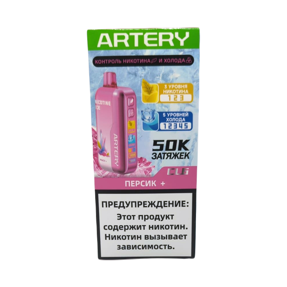 Электронная сигарета Artery CL6 50000 (NIC+ICE edition) (Персик)|Электронная сигарета Artery CL6 50000 (NIC+ICE edition) (Персик) Электронная сигарета Artery CL6 50000 (NIC+ICE edition) (Персик) - Купить с доставкой в Красногорске