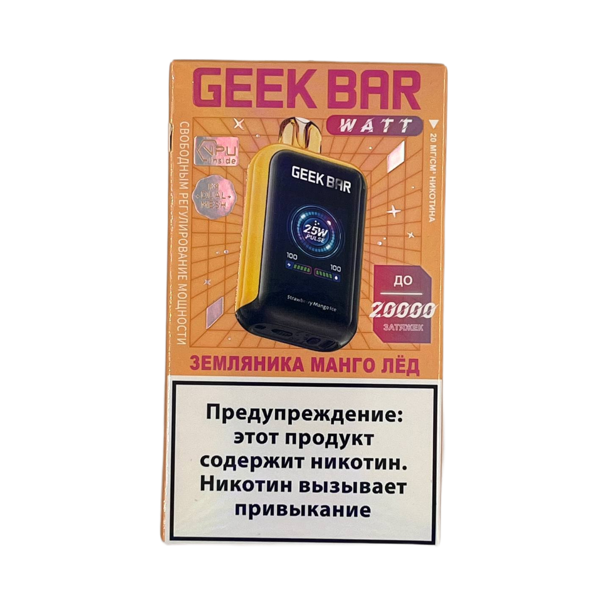 Электронная сигарета Geek Bar Watt 20000 (Земляника манго лед) Электронная сигарета Geek Bar Watt 20000 (Земляника манго лед) - Купить с доставкой в Красногорске