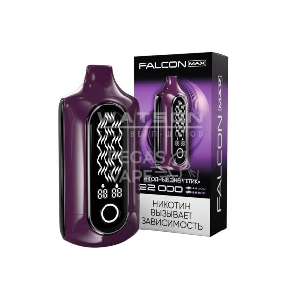 Электронная сигарета FALCON MAX 22000 (Ягодный энергетик) - Купить с доставкой в Красногорске