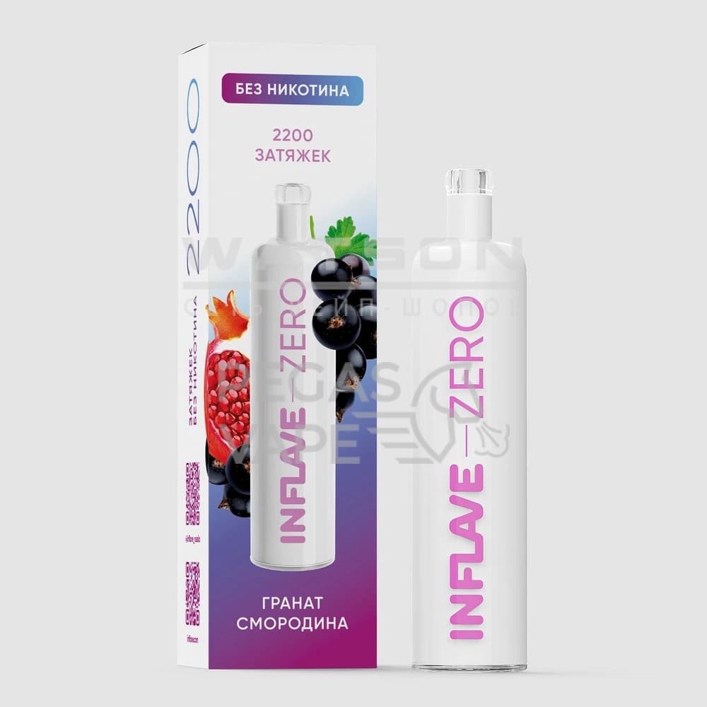 Электронная сигарета INFLAVE ZERO 2200 (Гранат Смородина) - Купить с доставкой в Красногорске