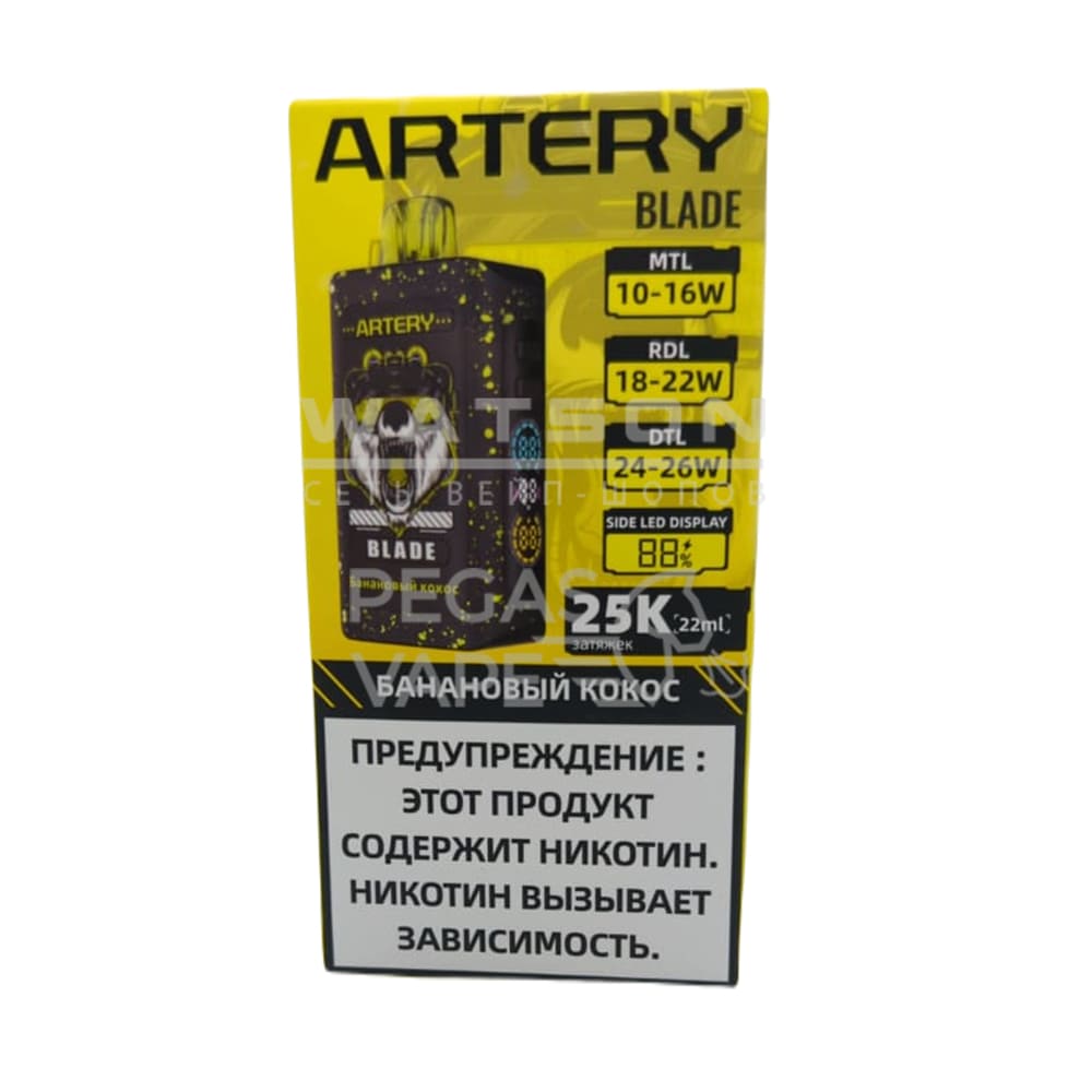 Электронная сигарета ARTERY BLADE 25000 (Банановый кокос) Электронная сигарета ARTERY BLADE 25000 (Банановый кокос) - Купить с доставкой в Красногорске