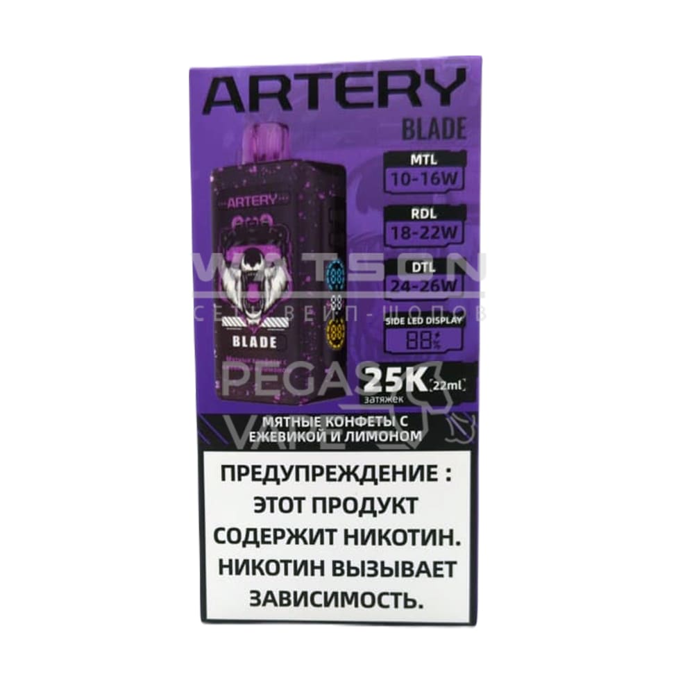 Электронная сигарета ARTERY BLADE 25000 (Мятные конфеты с ежевикой и лимоном) - Купить с доставкой в Красногорске