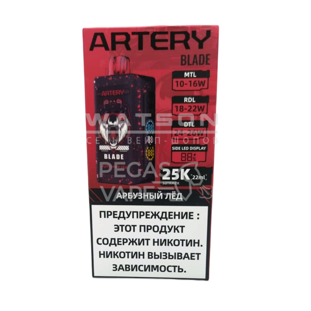 Электронная сигарета ARTERY BLADE 25000 (Арбузный лед) Электронная сигарета ARTERY BLADE 25000 (Арбузный лед) - Купить с доставкой в Красногорске
