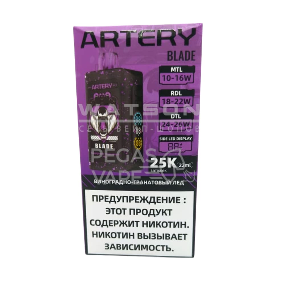 Электронная сигарета ARTERY BLADE 25000 (Виноградно-гранатовый лед) Электронная сигарета ARTERY BLADE 25000 (Виноградно-гранатовый лед) - Купить с доставкой в Красногорске