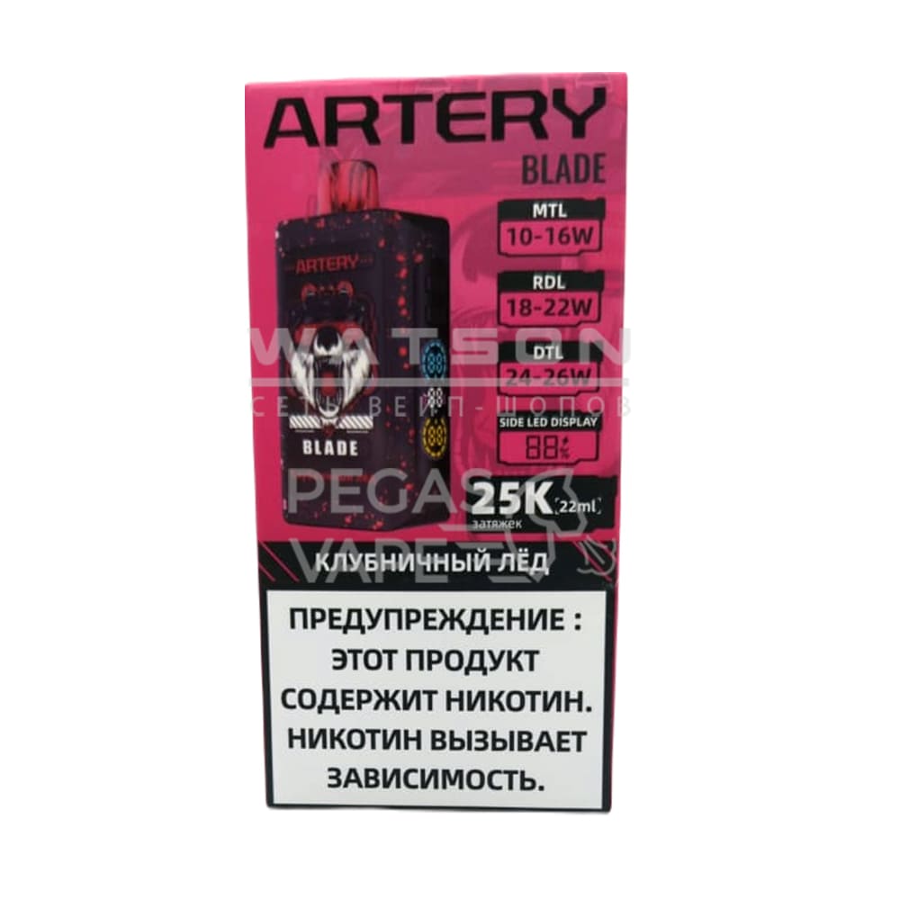 Электронная сигарета ARTERY BLADE 25000 (Клубничный лед) Электронная сигарета ARTERY BLADE 25000 (Клубничный лед) - Купить с доставкой в Красногорске