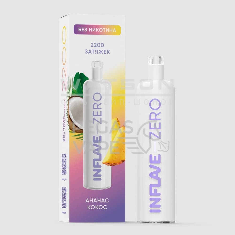 Электронная сигарета INFLAVE ZERO 2200 (Ананас кокос) Электронная сигарета INFLAVE ZERO 2200 (Ананас кокос) - Купить с доставкой в Красногорске