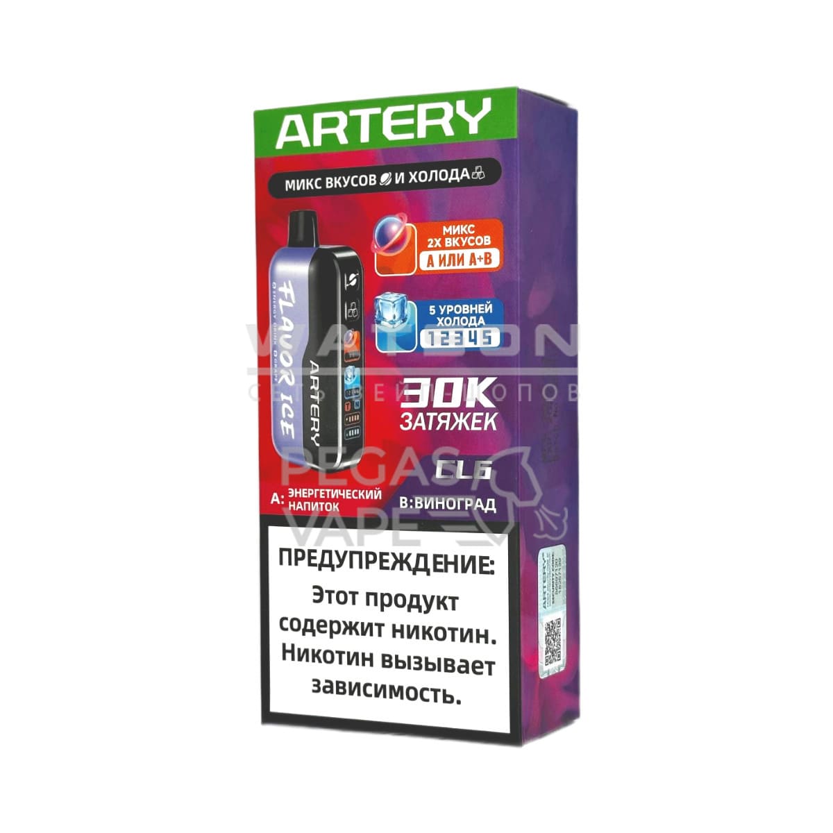 Электронная сигарета Artery CL6 30000 (FLAVOR+ICE edtion)  (Энергетический напиток виноград) - Купить с доставкой в Красногорске