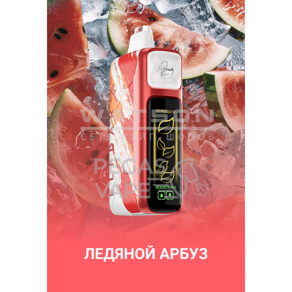 Электронная сигарета Elf Bar Booster Nic King 30000 (Ледяной арбуз) Электронная сигарета Elf Bar Booster Nic King 30000 (Ледяной арбуз) - Купить с доставкой в Красногорске