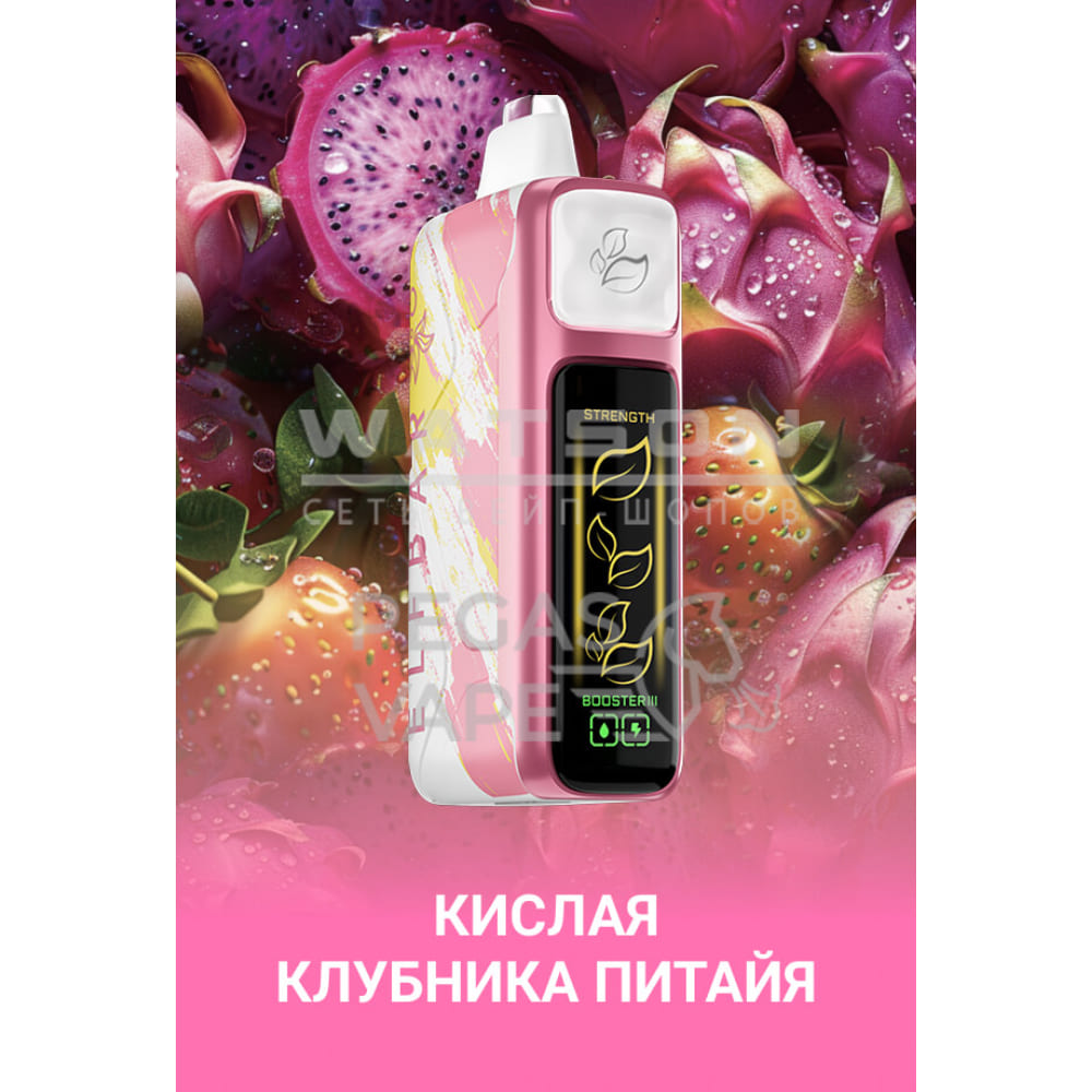 Электронная сигарета Elf Bar Booster Nic King 30000 (Кислая клубника питайя) Электронная сигарета Elf Bar Booster Nic King 30000 (Кислая клубника питайя) - Купить с доставкой в Красногорске
