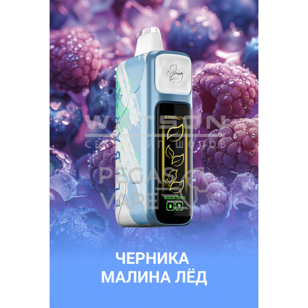 Электронная сигарета Elf Bar Booster Nic King 30000 (Черника малина лед) Электронная сигарета Elf Bar Booster Nic King 30000 (Черника малина лед) - Купить с доставкой в Красногорске