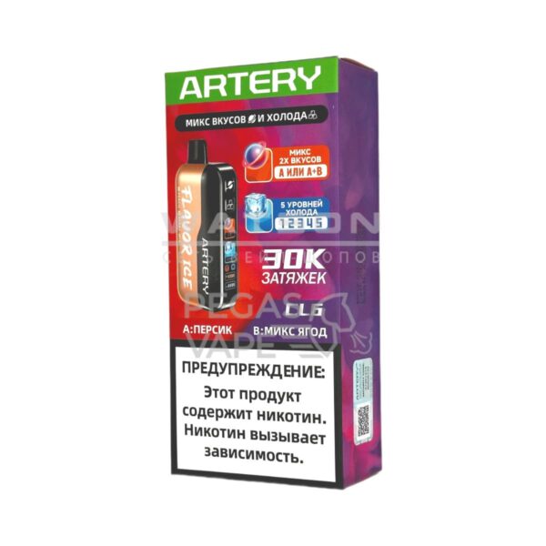 Электронная сигарета Artery CL6 30000 (FLAVOR+ICE edtion)  (Персик ягоды) - Купить с доставкой в Красногорске